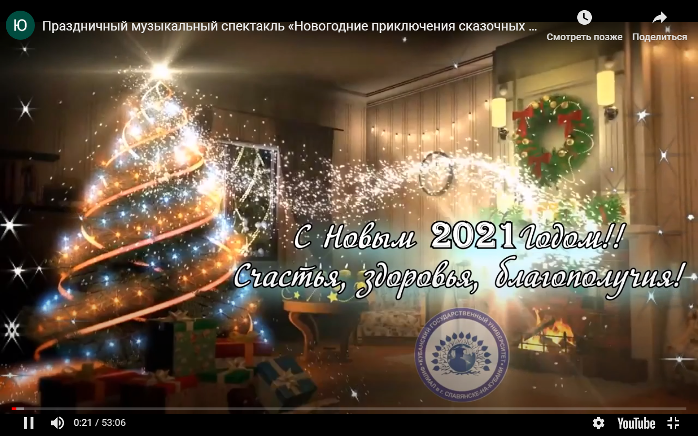 Приключения Нового Года Видео Приключения Нового Года Видео