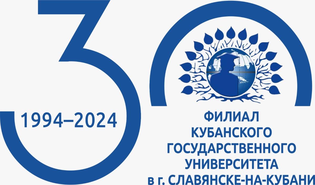 Кубанский государственный университет – Филиал в г. Славянске-на-Кубани