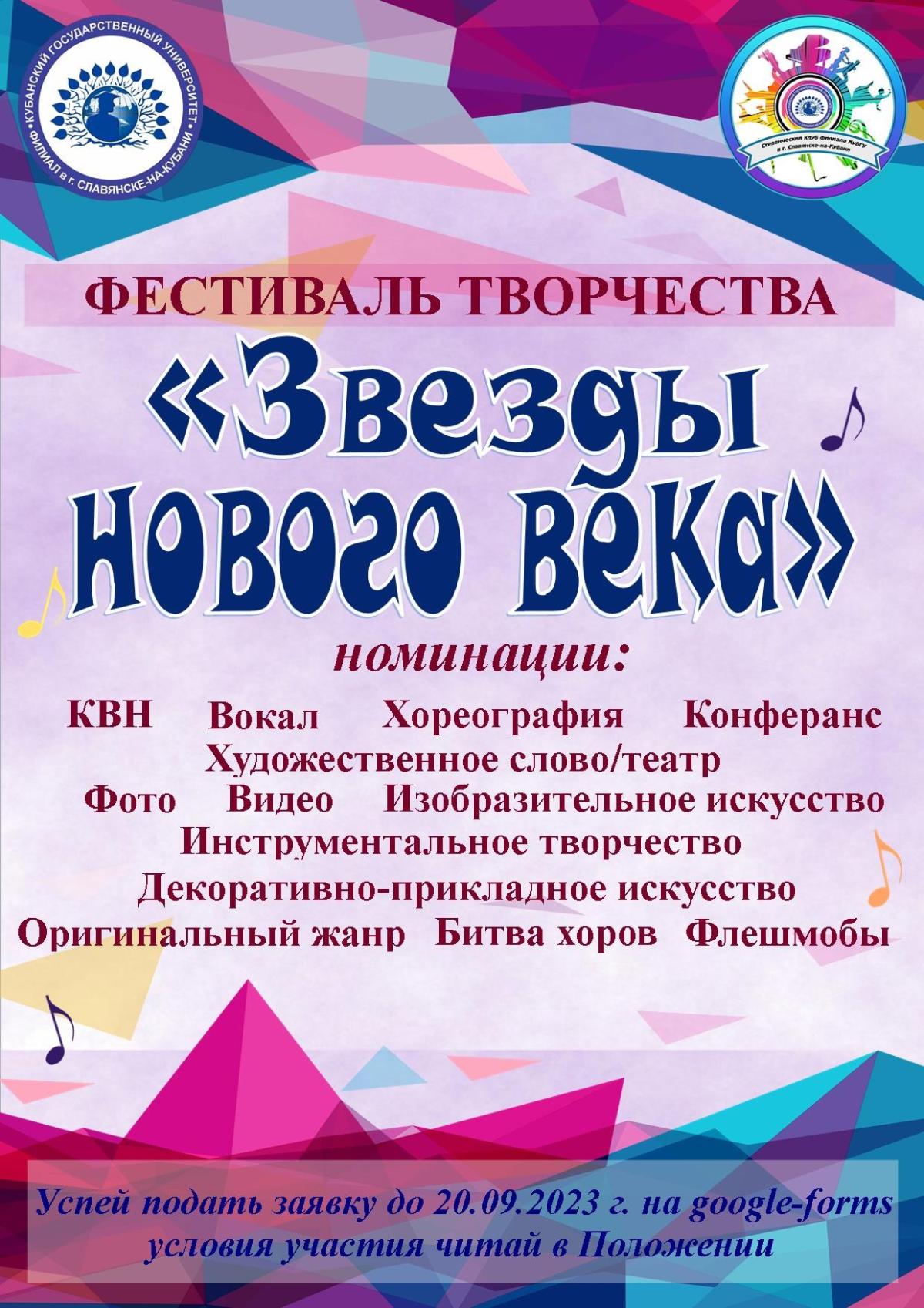 Кубанский государственный университет – Филиал в г. Славянске-на-Кубани