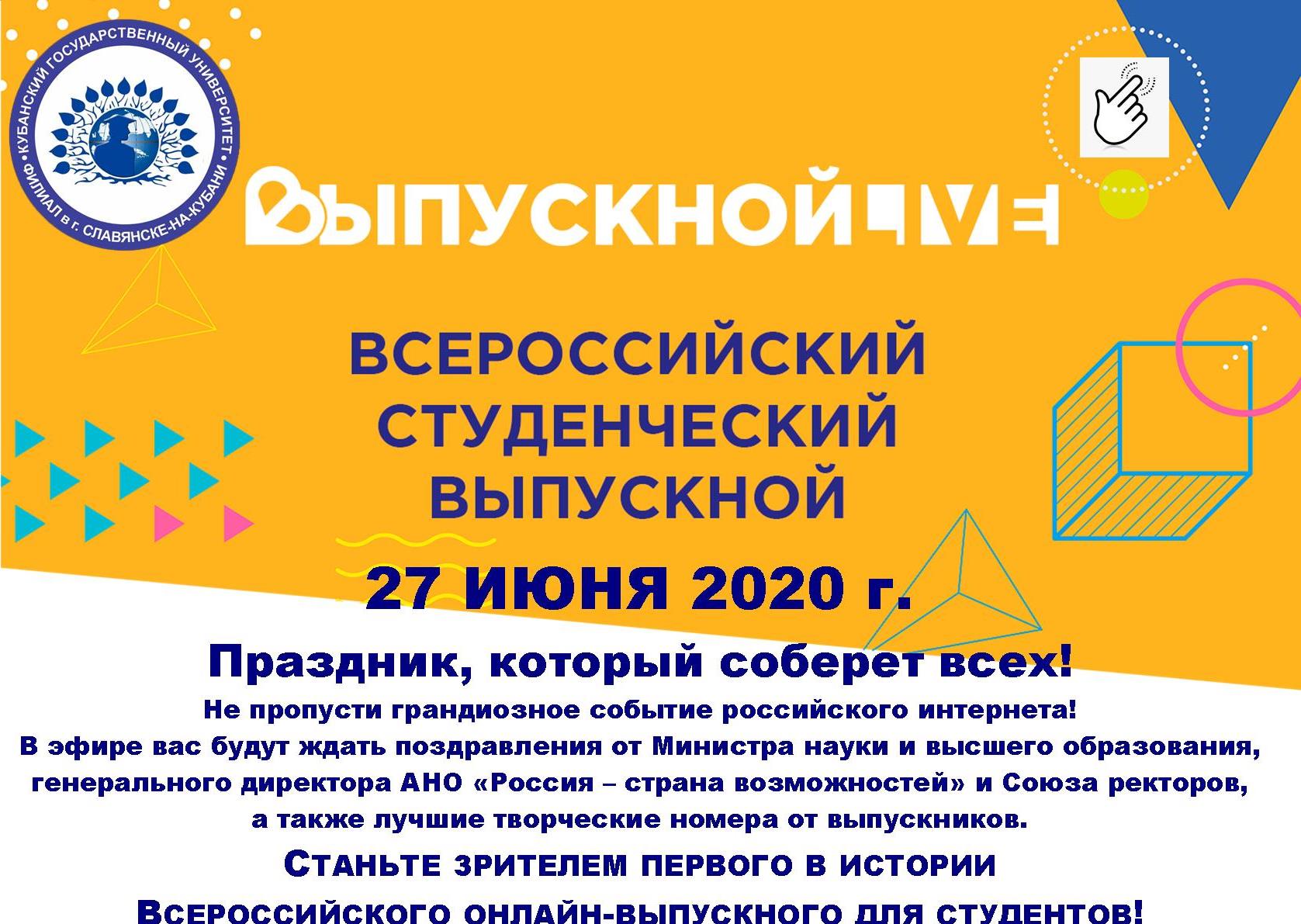 Кубанский государственный университет – Филиал в г. Славянске-на-Кубани