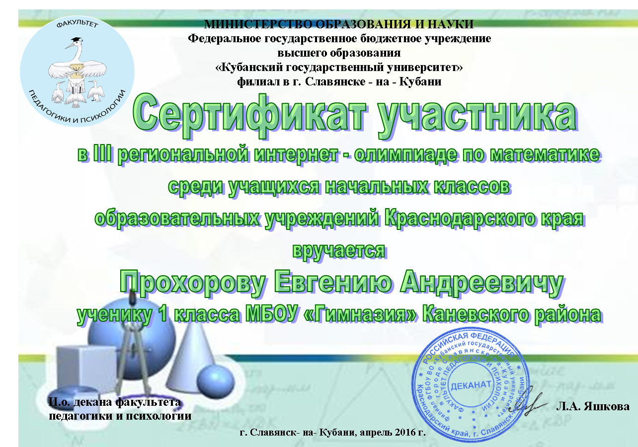 Кубанский государственный университет филиал в г.Славянске-на-Кубани. Филиал КУБГУ В Славянске-на-Кубани.