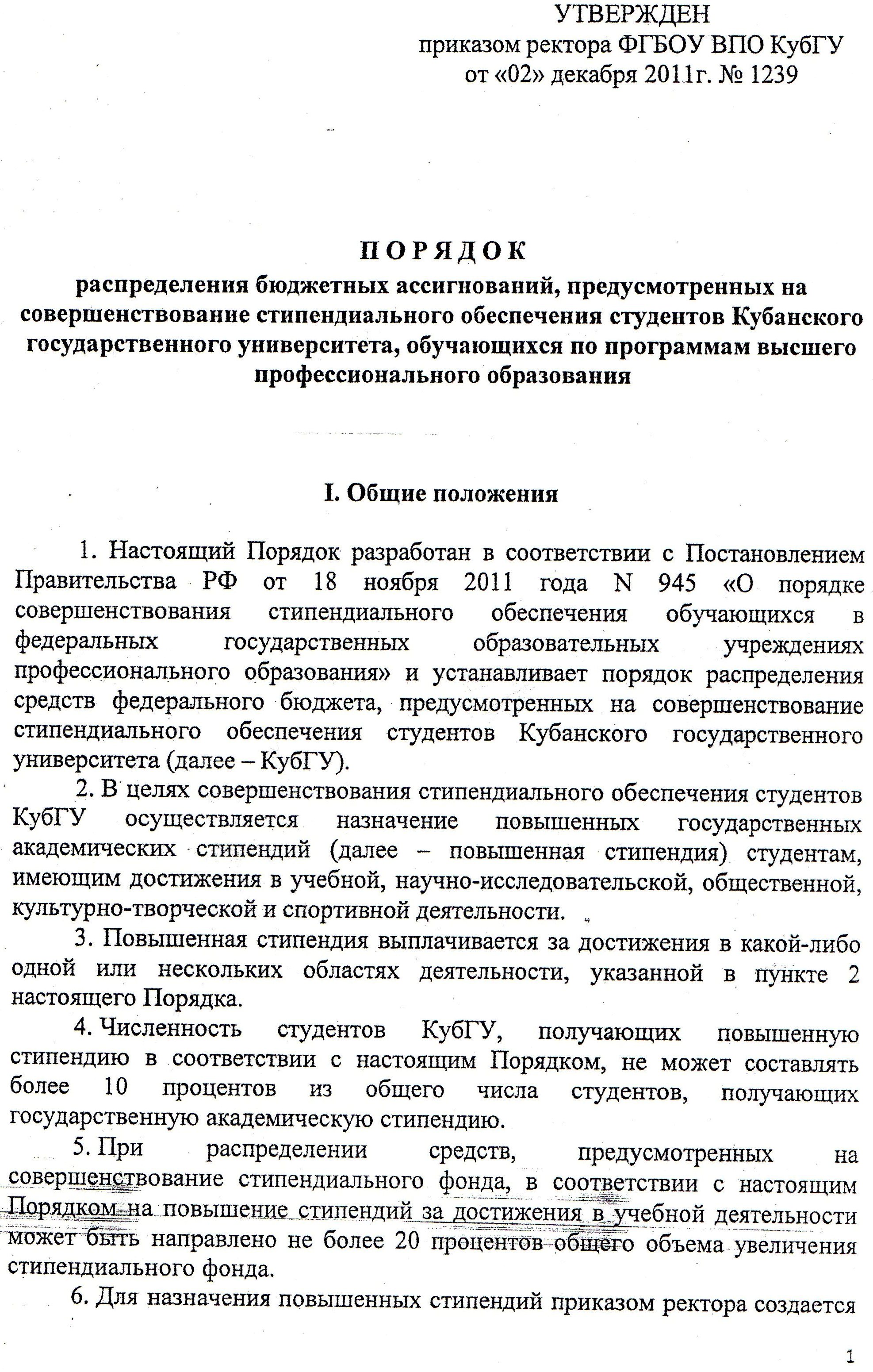 Характеристика на студента образец с места учебы